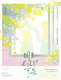 国王长着驴耳朵七宝酥小说免费观看